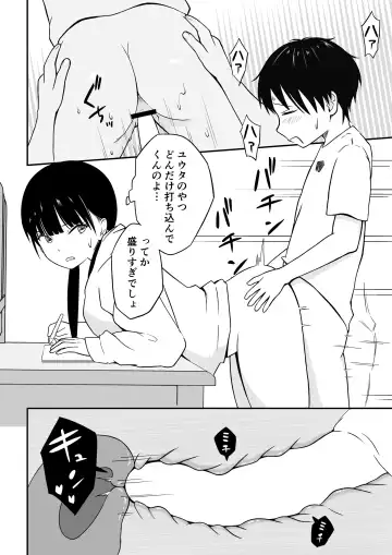 [Ark] Kinjo no Mesu Ero Onee-chan -Himitsu no Orusuban- Fhentai - Page 23