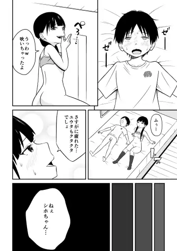 [Ark] Kinjo no Mesu Ero Onee-chan -Himitsu no Orusuban- Fhentai - Page 33