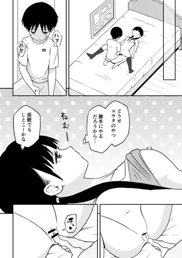 [Ark] Kinjo no Mesu Ero Onee-chan -Himitsu no Orusuban- Fhentai - Page 35