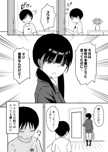 [Ark] Kinjo no Mesu Ero Onee-chan -Himitsu no Orusuban- Fhentai - Page 5