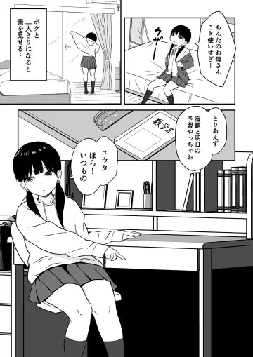 [Ark] Kinjo no Mesu Ero Onee-chan -Himitsu no Orusuban- Fhentai - Page 6