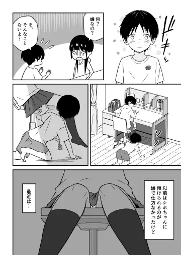 [Ark] Kinjo no Mesu Ero Onee-chan -Himitsu no Orusuban- Fhentai - Page 7