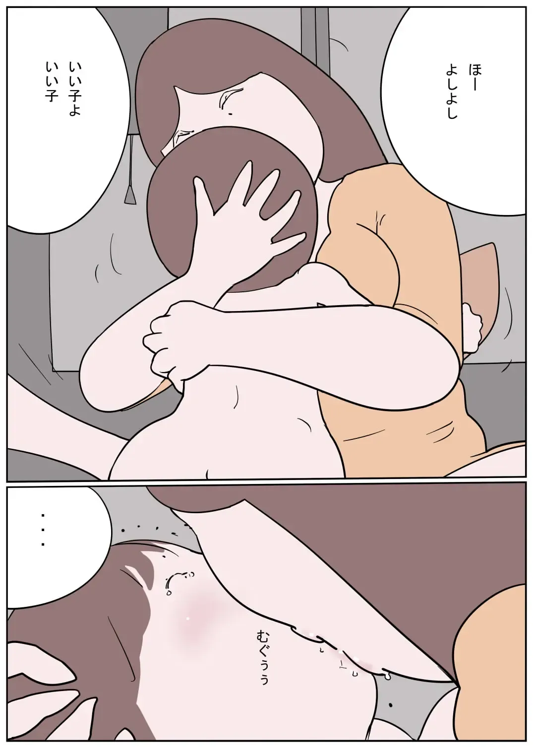 Naburi Mura Shota Sekken Fhentai - Page 12