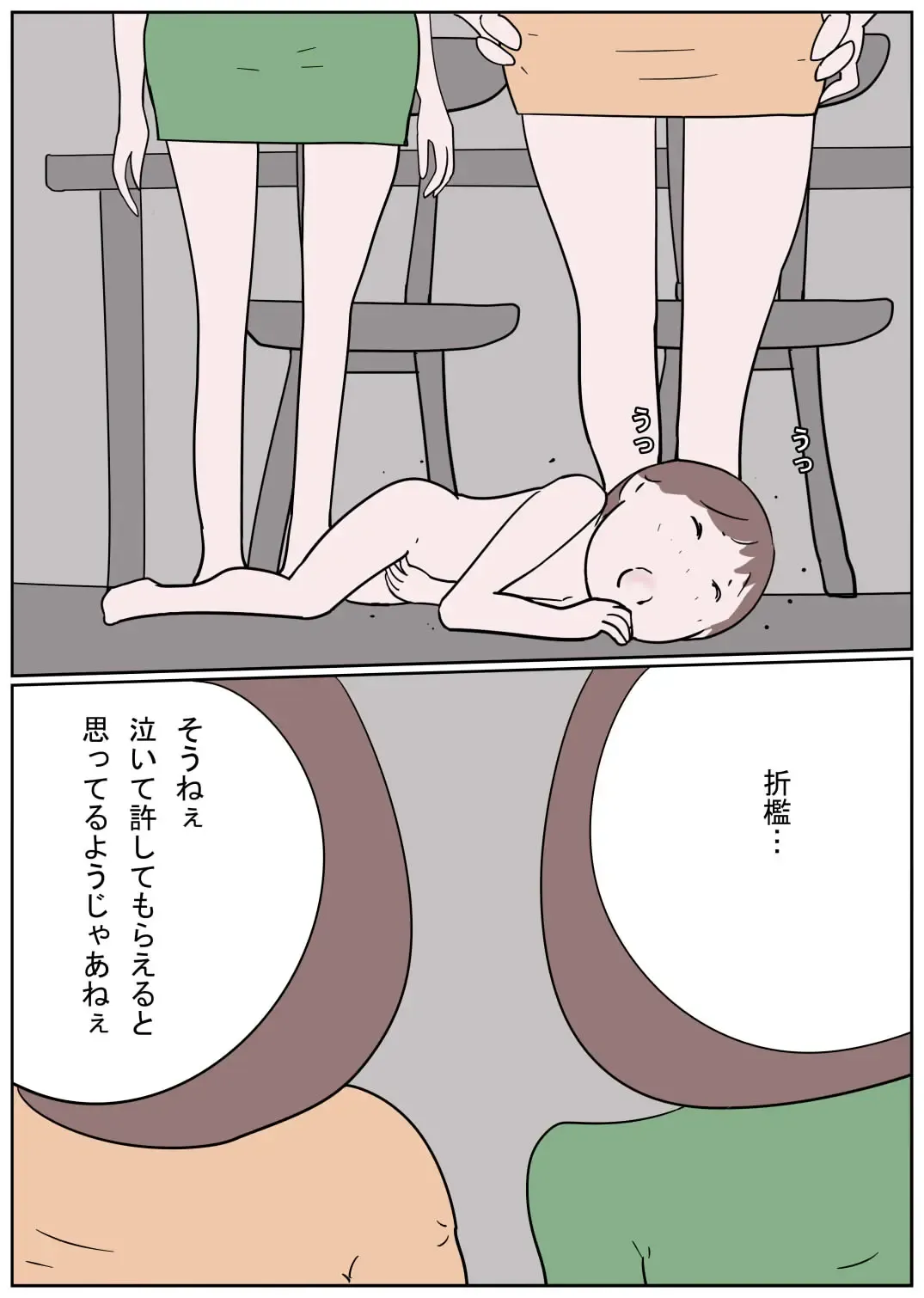 Naburi Mura Shota Sekken Fhentai - Page 13