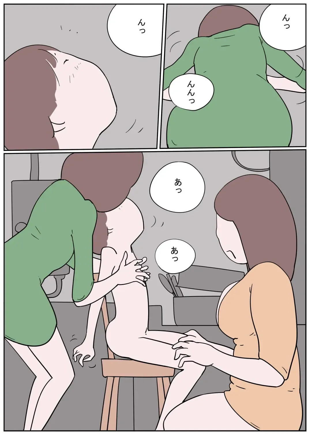 Naburi Mura Shota Sekken Fhentai - Page 2