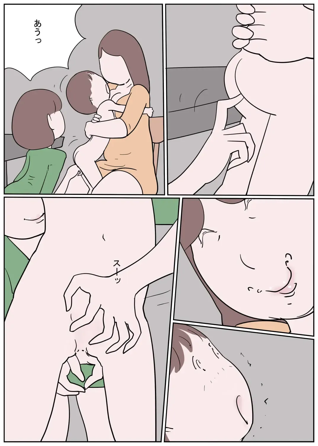 Naburi Mura Shota Sekken Fhentai - Page 9