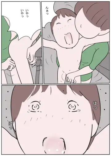 Naburi Mura Shota Sekken Fhentai - Page 10