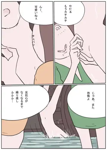 Naburi Mura Shota Sekken Fhentai - Page 17