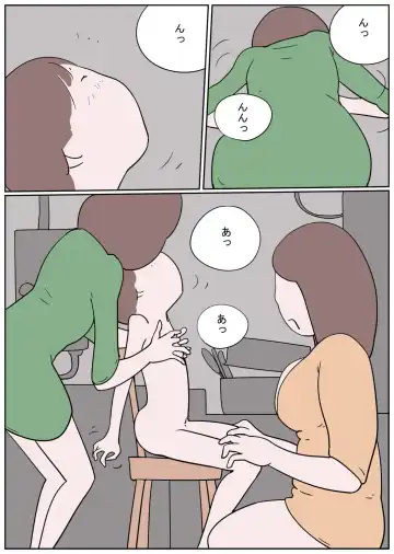 Naburi Mura Shota Sekken Fhentai - Page 2