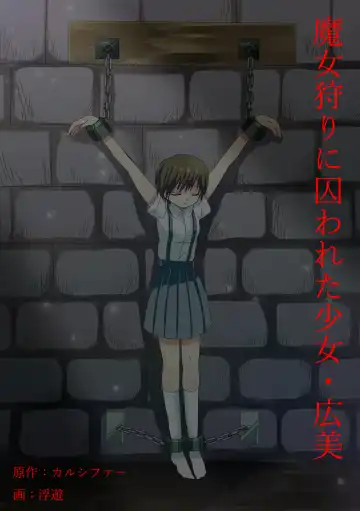 Read Majogari ni Torawareta Shoujo - Hiromi Manga-ban Daiichiwa - Fhentai