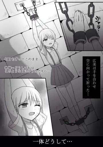 Majogari ni Torawareta Shoujo - Hiromi Manga-ban Daiichiwa Fhentai - Page 14