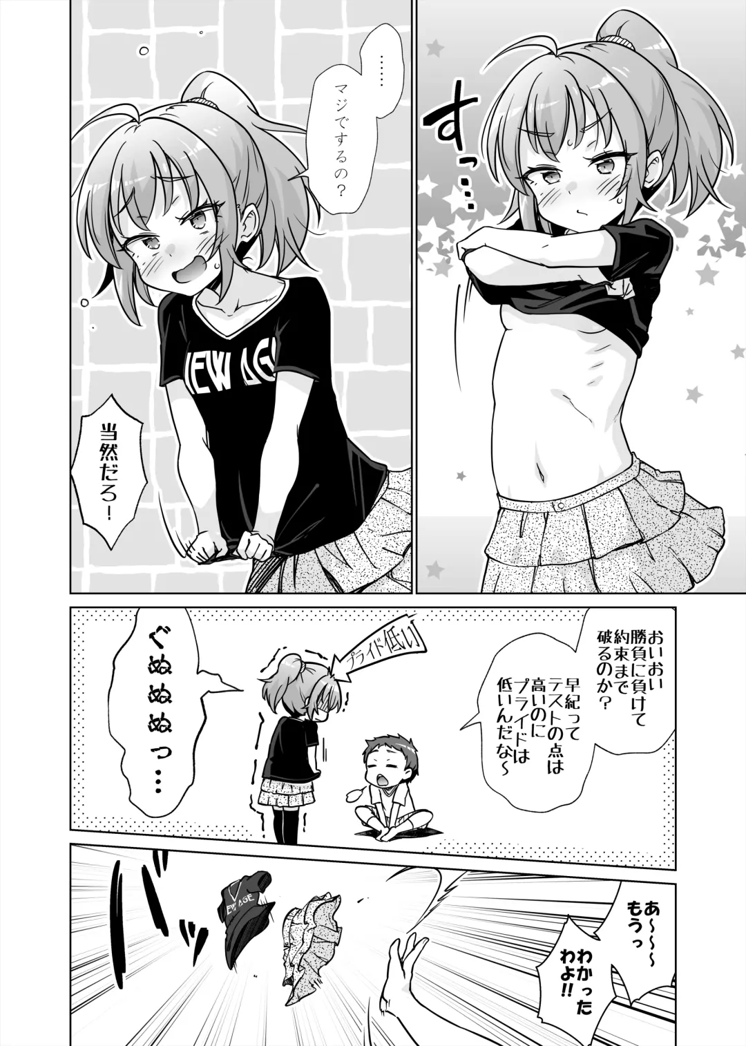 Batsu Game de Joshi ni H na Meirei Shichaimashita!! Fhentai - Page 10