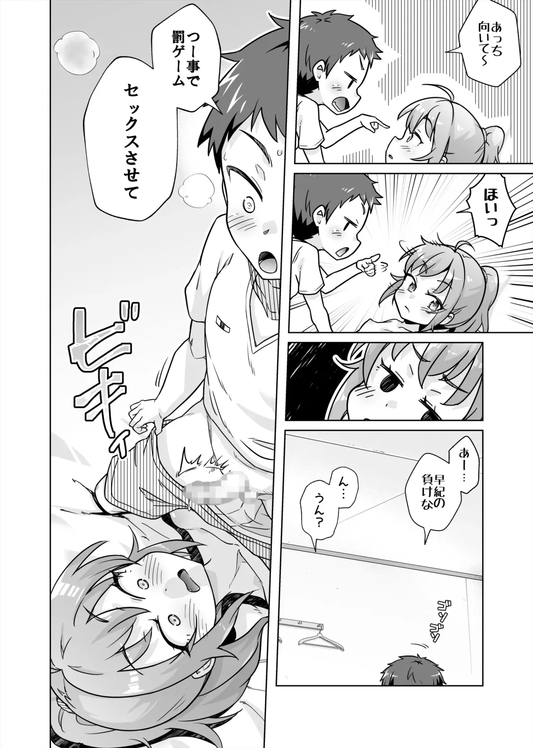 Batsu Game de Joshi ni H na Meirei Shichaimashita!! Fhentai - Page 22