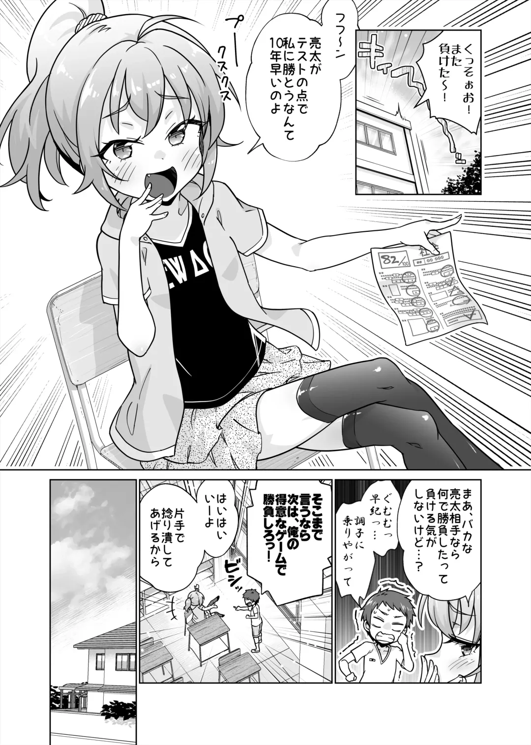 Batsu Game de Joshi ni H na Meirei Shichaimashita!! Fhentai - Page 5