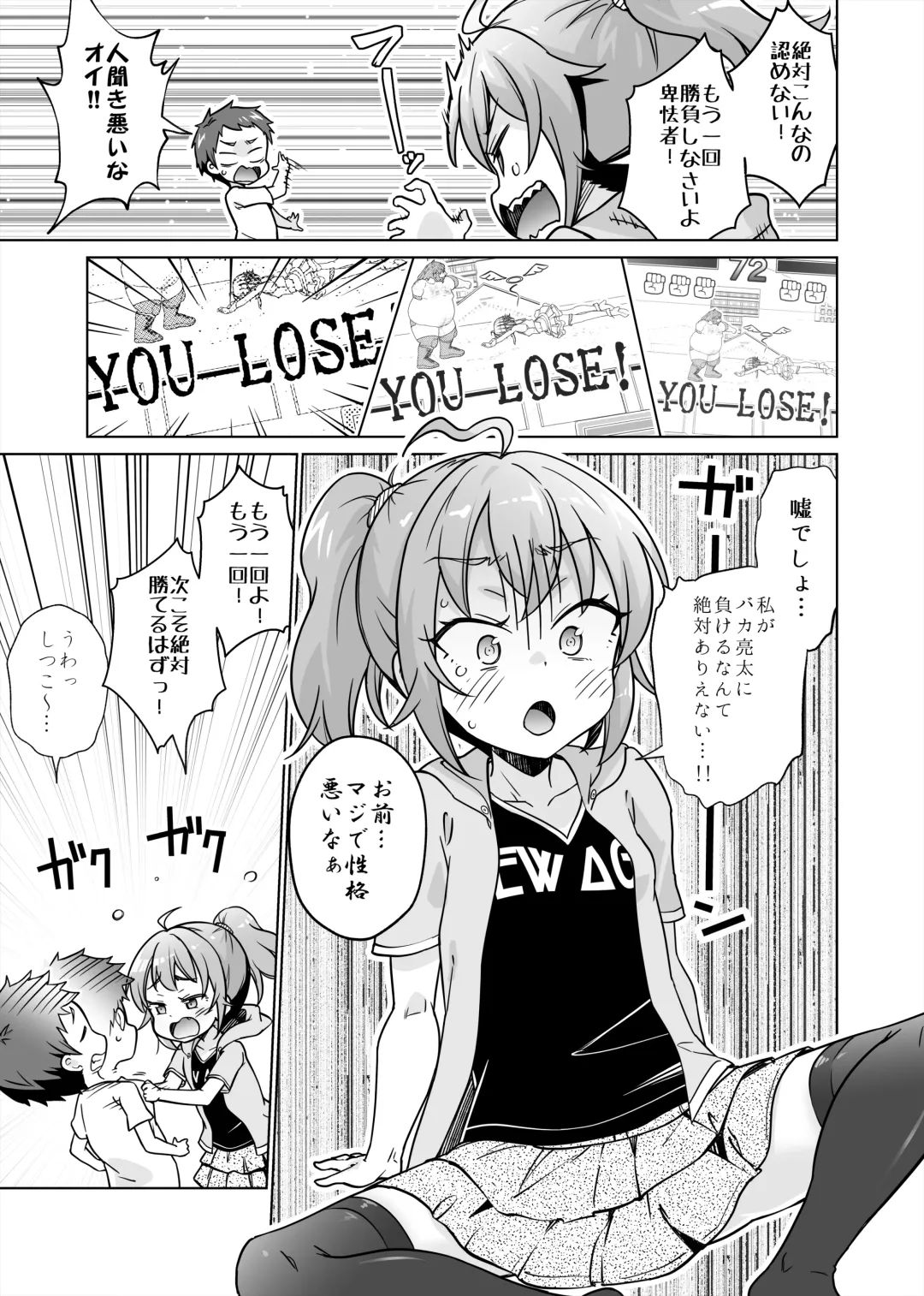 Batsu Game de Joshi ni H na Meirei Shichaimashita!! Fhentai - Page 7