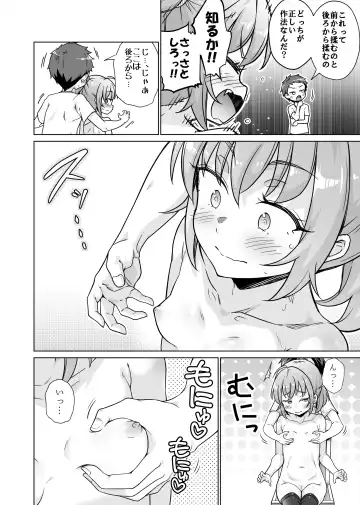 Batsu Game de Joshi ni H na Meirei Shichaimashita!! Fhentai - Page 12