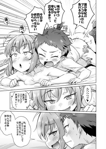 Batsu Game de Joshi ni H na Meirei Shichaimashita!! Fhentai - Page 31