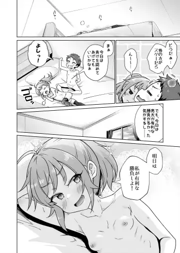 Batsu Game de Joshi ni H na Meirei Shichaimashita!! Fhentai - Page 38