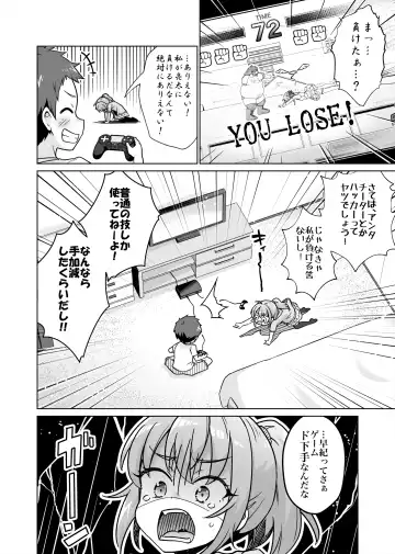 Batsu Game de Joshi ni H na Meirei Shichaimashita!! Fhentai - Page 6
