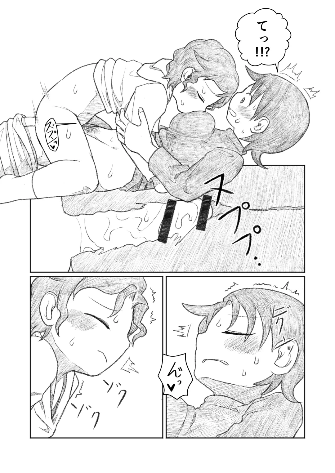 [Yami] Otouto ga Shishunki!? Fhentai - Page 14