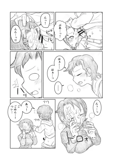 [Yami] Otouto ga Shishunki!? Fhentai - Page 10