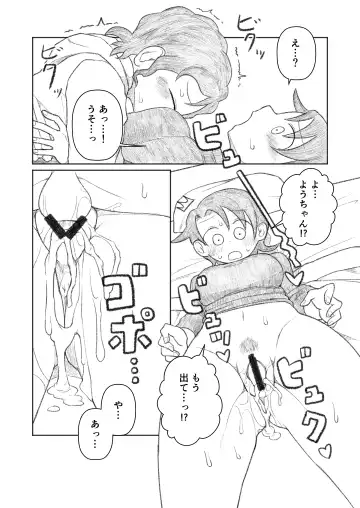 [Yami] Otouto ga Shishunki!? Fhentai - Page 17