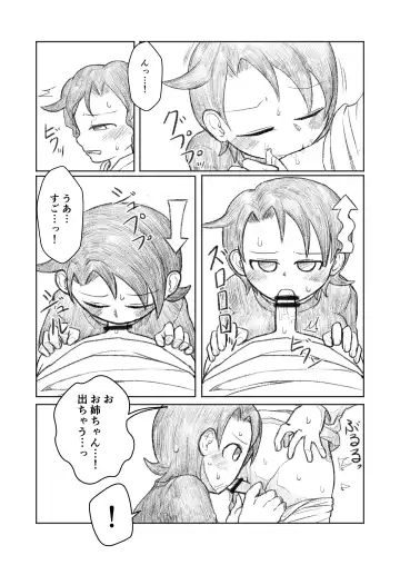 [Yami] Otouto ga Shishunki!? Fhentai - Page 8