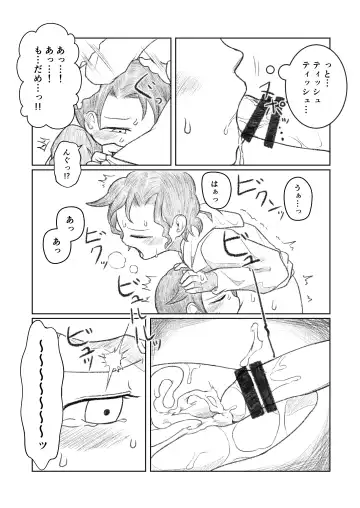 [Yami] Otouto ga Shishunki!? Fhentai - Page 9