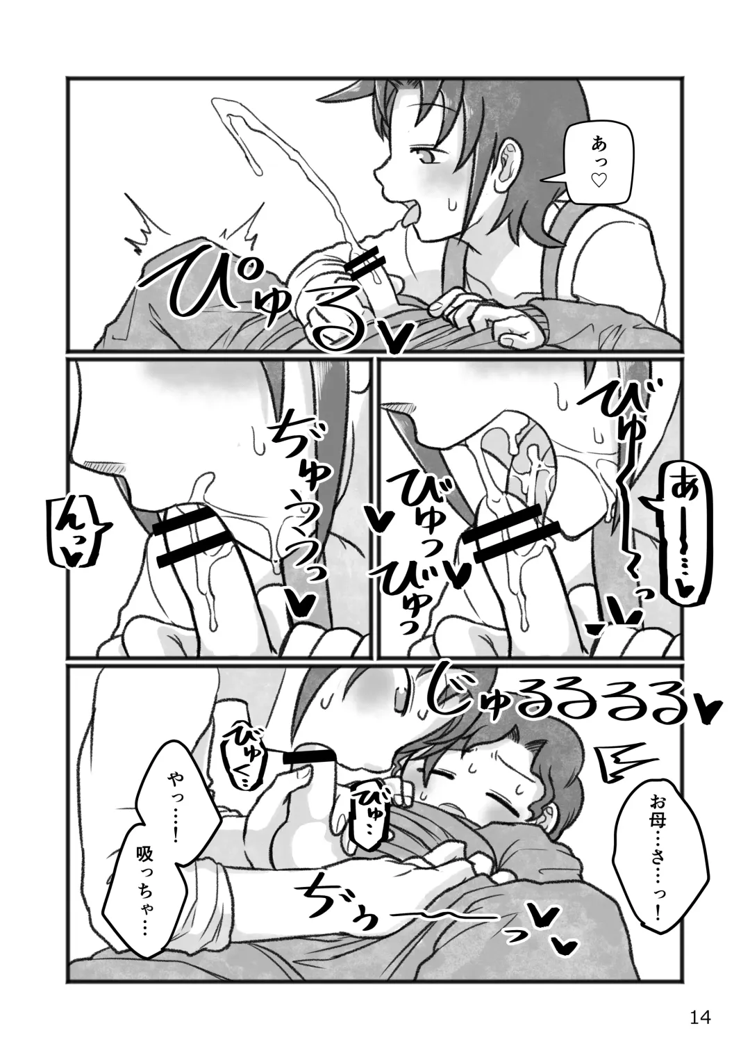 [Yami] Okaa-san to H, Shiyo? Fhentai - Page 15