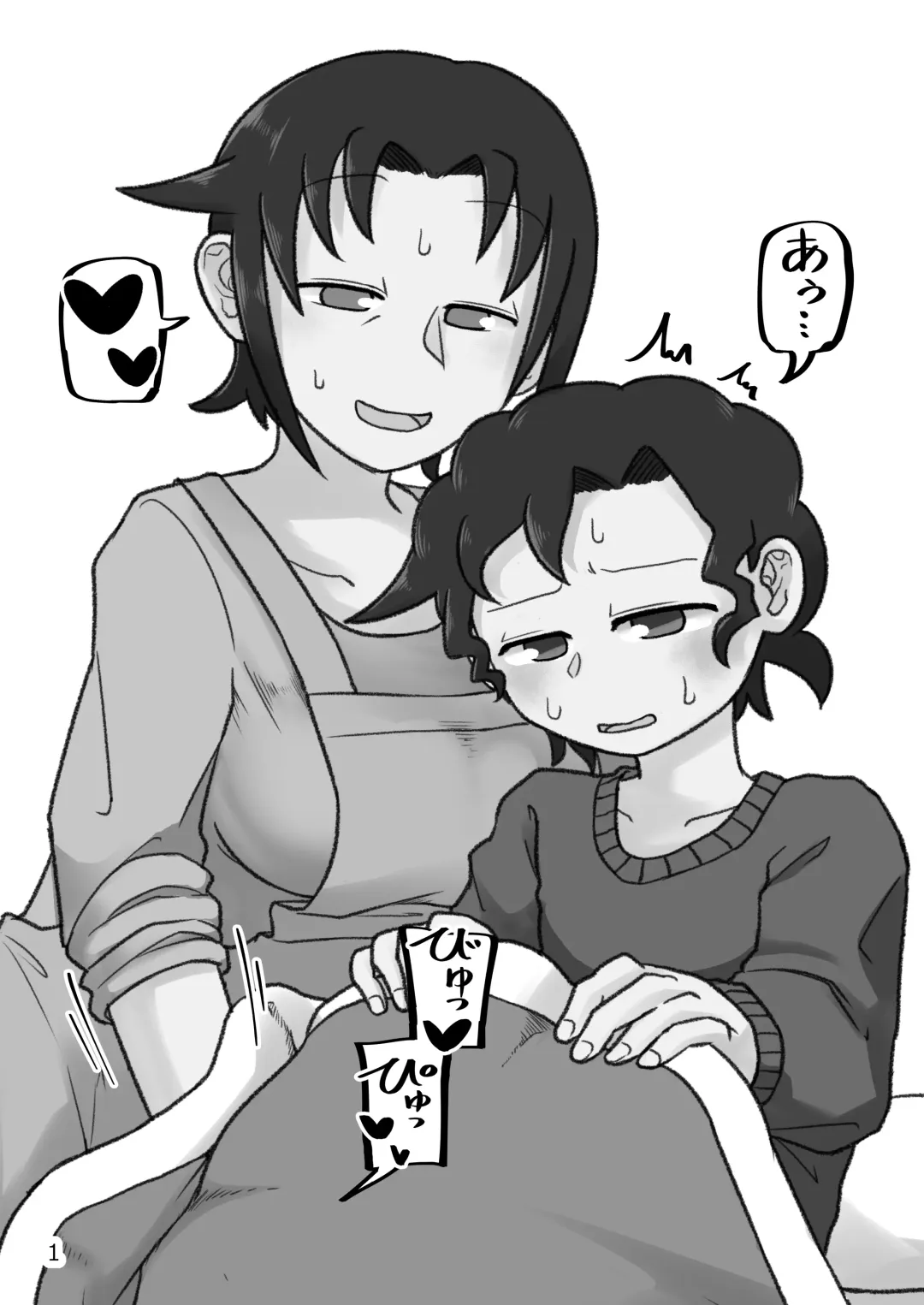 [Yami] Okaa-san to H, Shiyo? Fhentai - Page 2