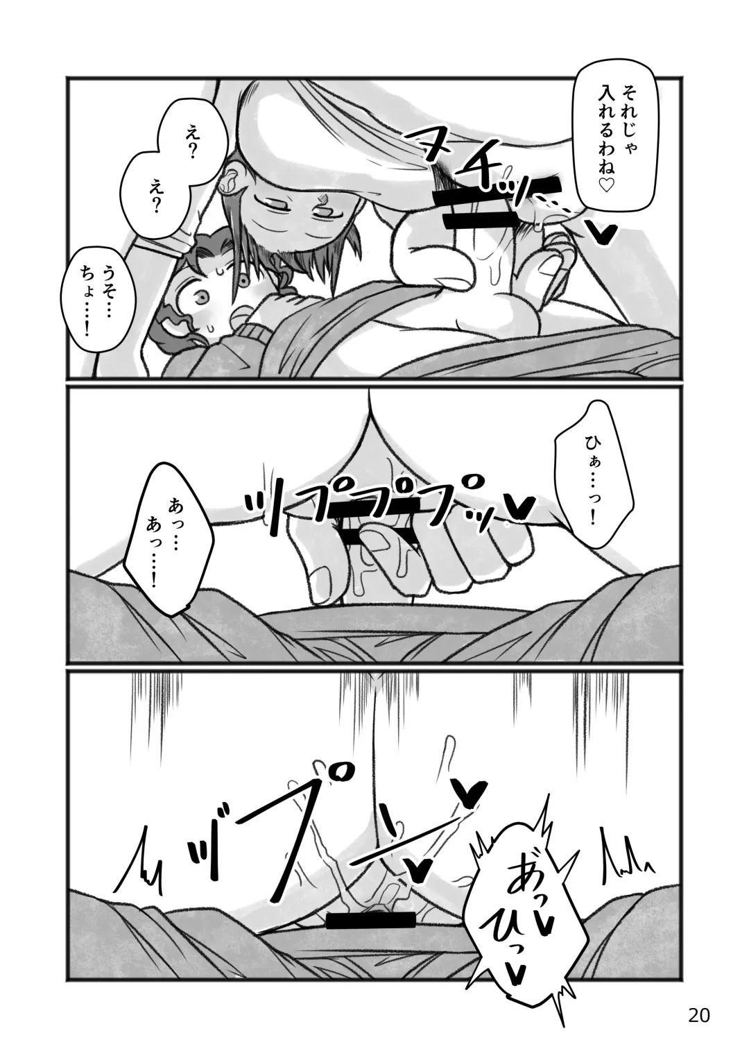 [Yami] Okaa-san to H, Shiyo? Fhentai - Page 21