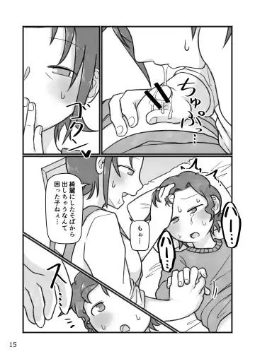 [Yami] Okaa-san to H, Shiyo? Fhentai - Page 16