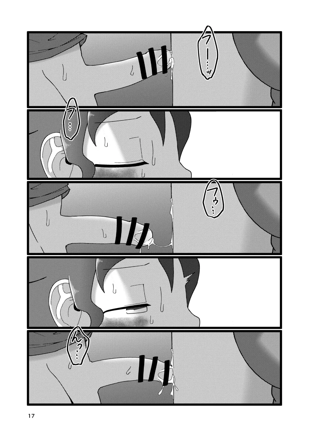 [Yami] Boku to Natsuyasumi no Ane Fhentai - Page 17