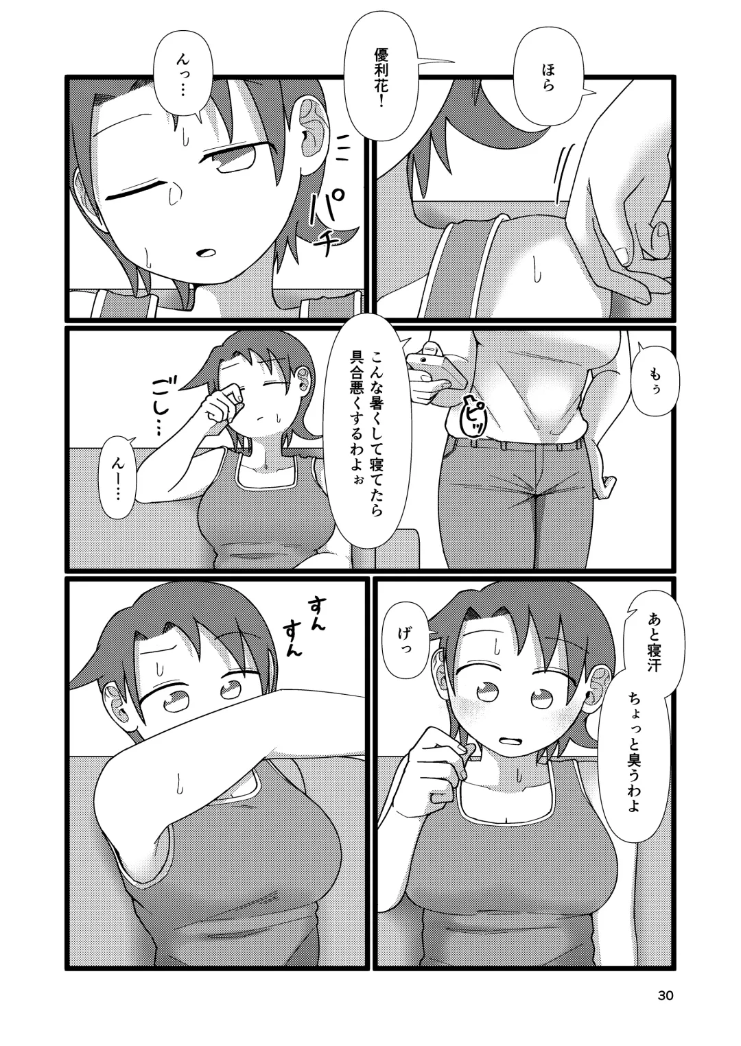 [Yami] Boku to Natsuyasumi no Ane Fhentai - Page 30