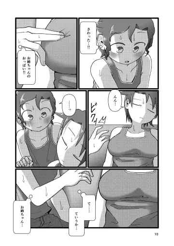 [Yami] Boku to Natsuyasumi no Ane Fhentai - Page 10