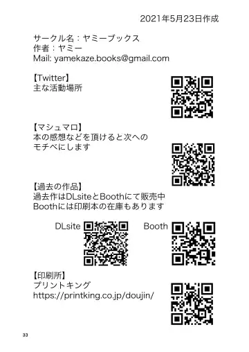 [Yami] Boku to Natsuyasumi no Ane Fhentai - Page 33