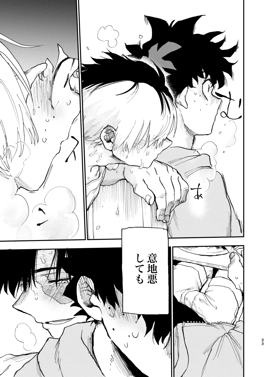 [Urinaru] No Seishi No Life Fhentai - Page 31