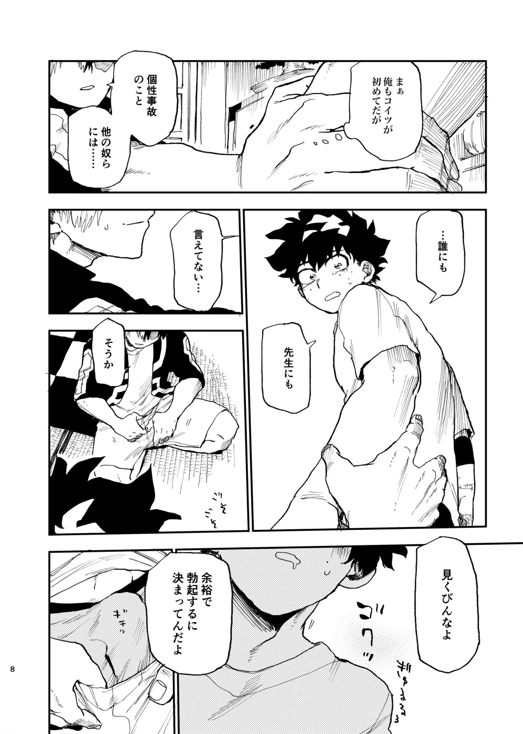 [Urinaru] No Seishi No Life Fhentai - Page 6