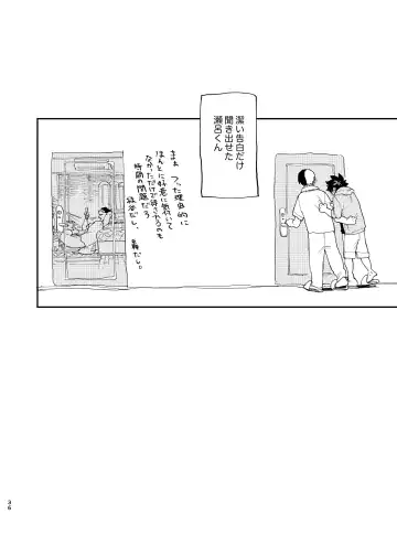 [Urinaru] No Seishi No Life Fhentai - Page 34