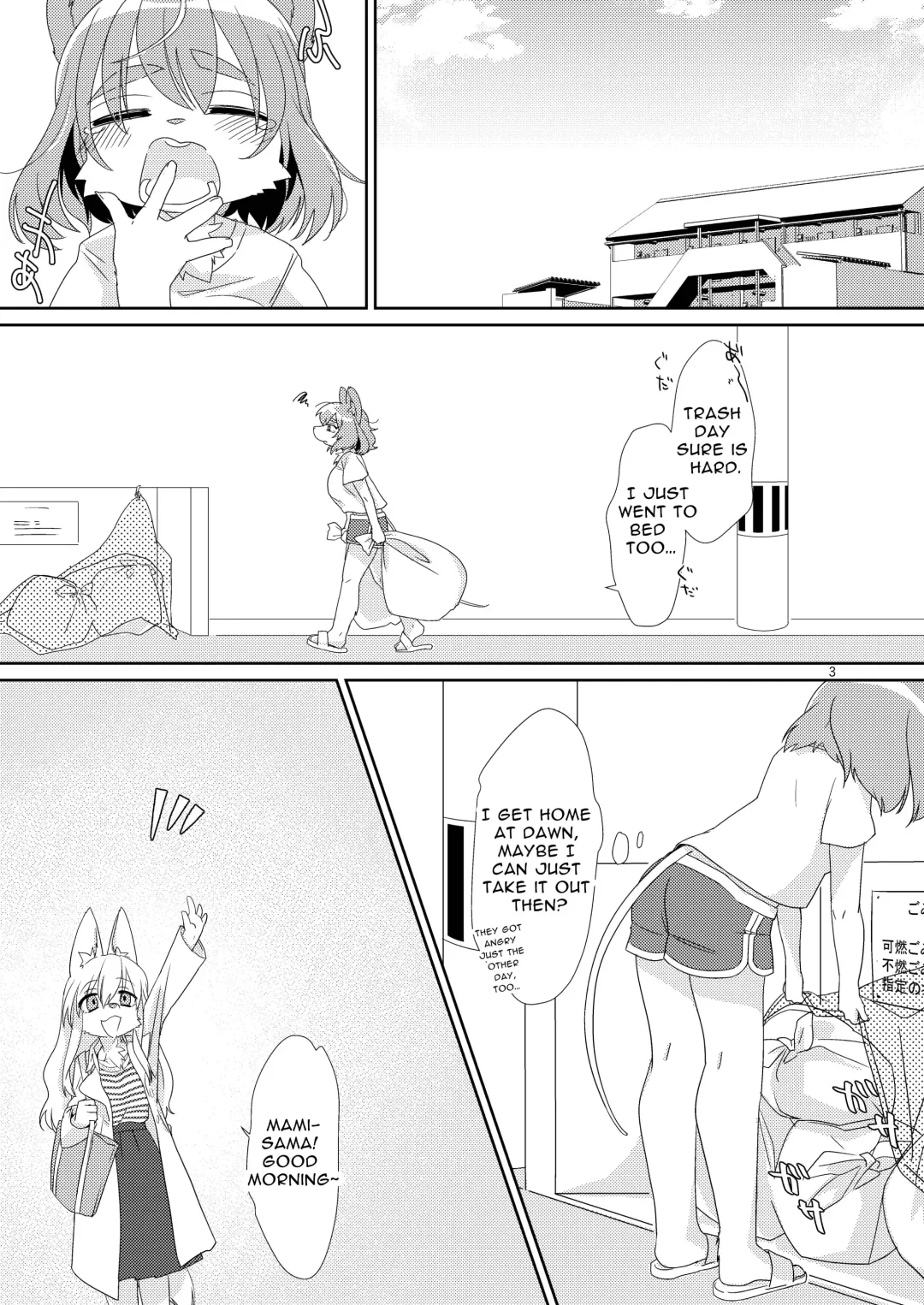 [Tanutan] Watashi no Goshujin-sama | My Master Fhentai - Page 5