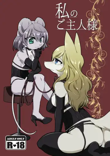 Read [Tanutan] Watashi no Goshujin-sama | My Master - Fhentai