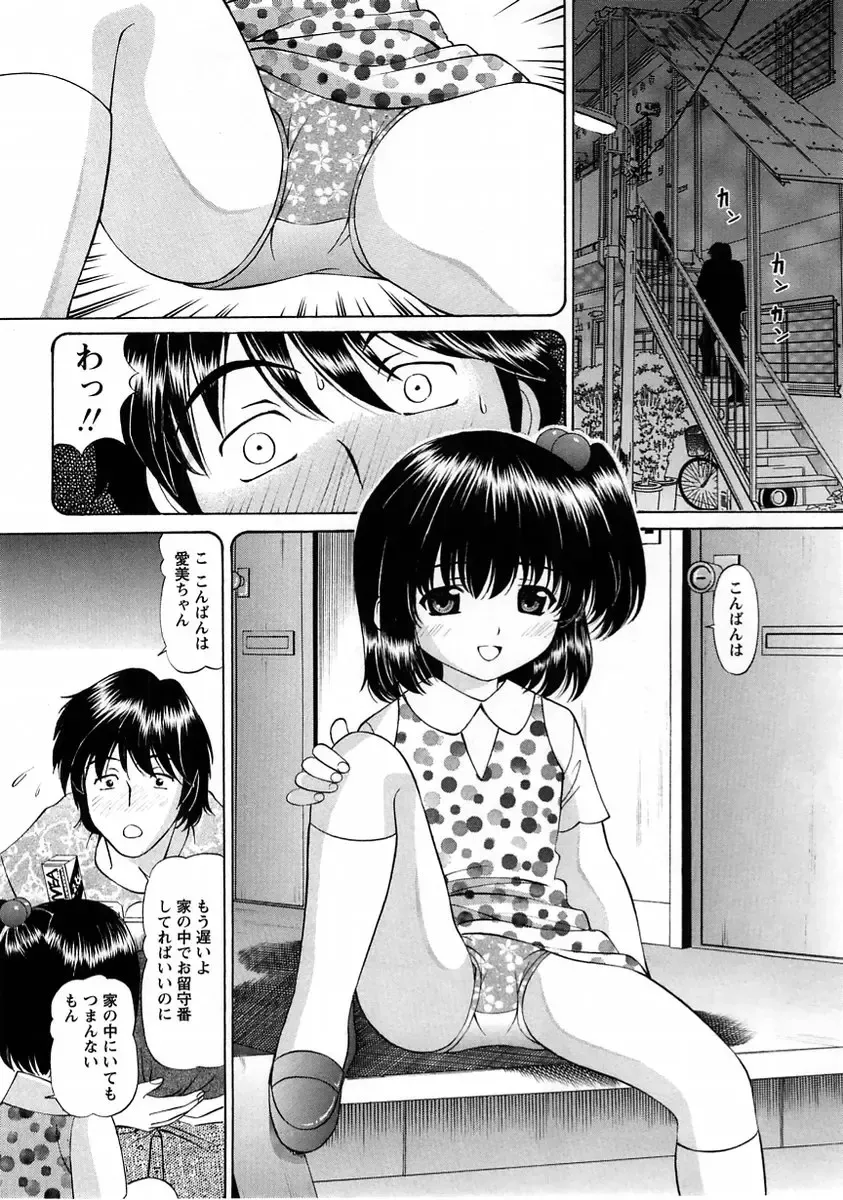 Comic Masyo 2005-06 Fhentai - Page 108