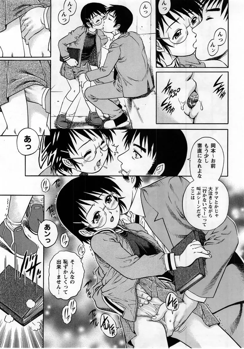 Comic Masyo 2005-06 Fhentai - Page 11