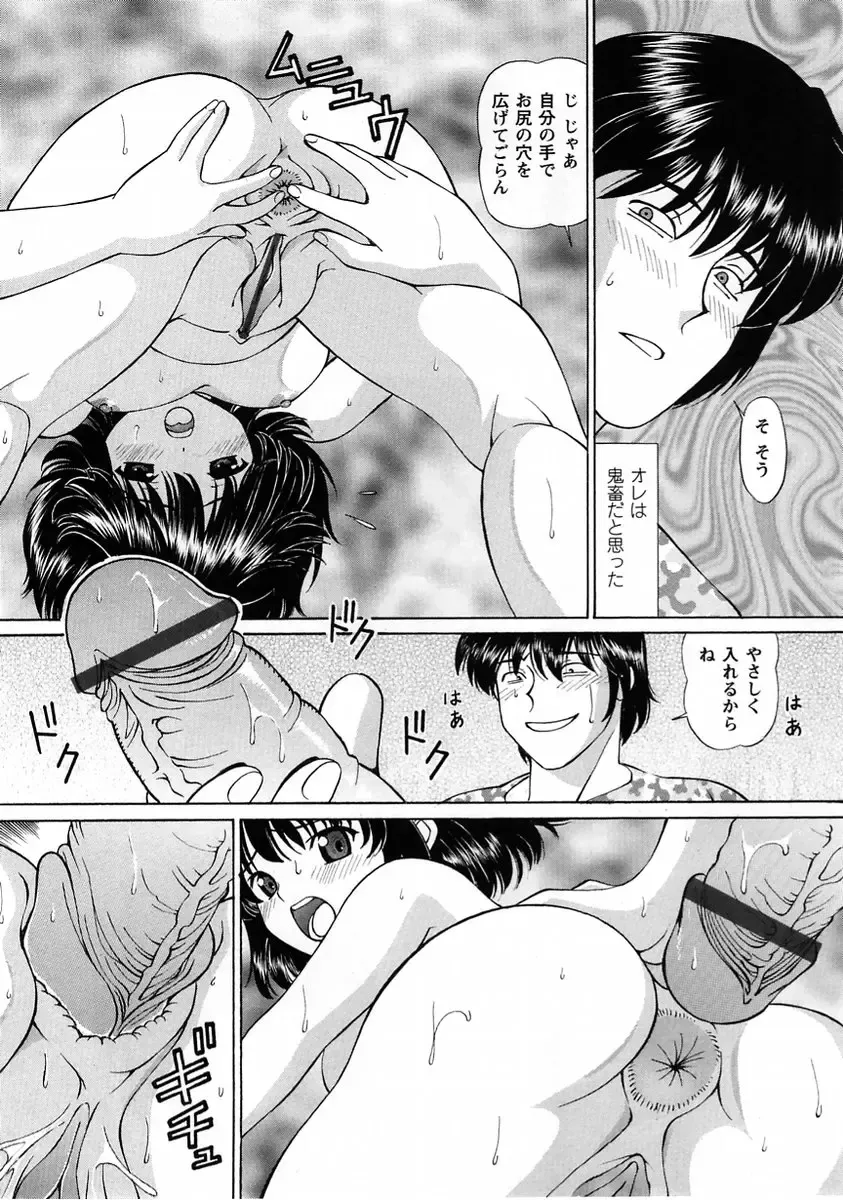 Comic Masyo 2005-06 Fhentai - Page 118