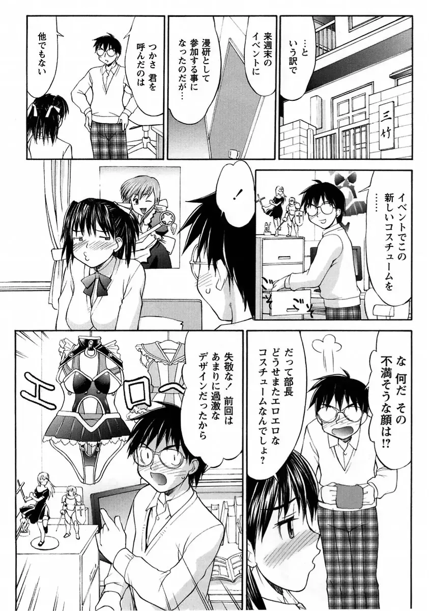 Comic Masyo 2005-06 Fhentai - Page 124