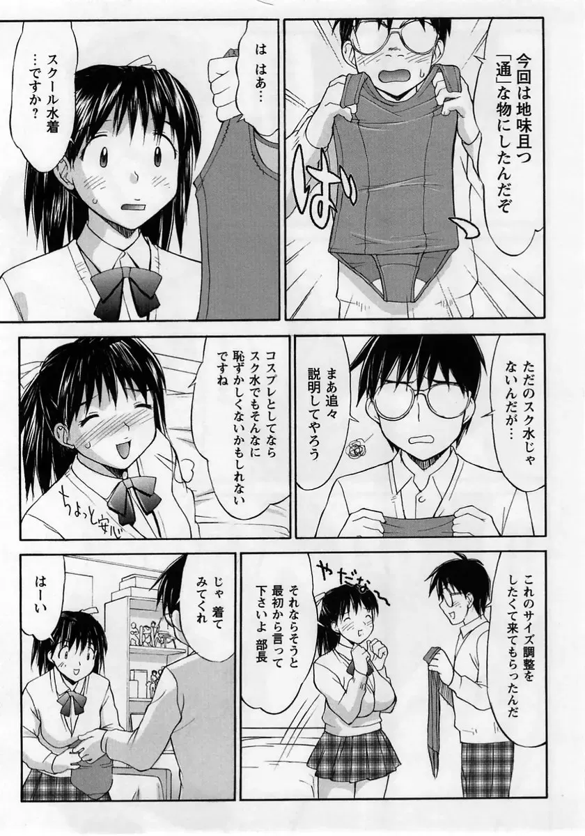 Comic Masyo 2005-06 Fhentai - Page 125