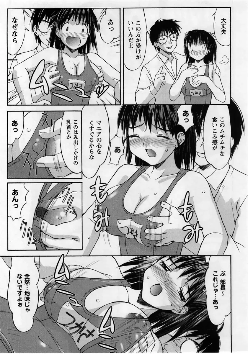 Comic Masyo 2005-06 Fhentai - Page 127