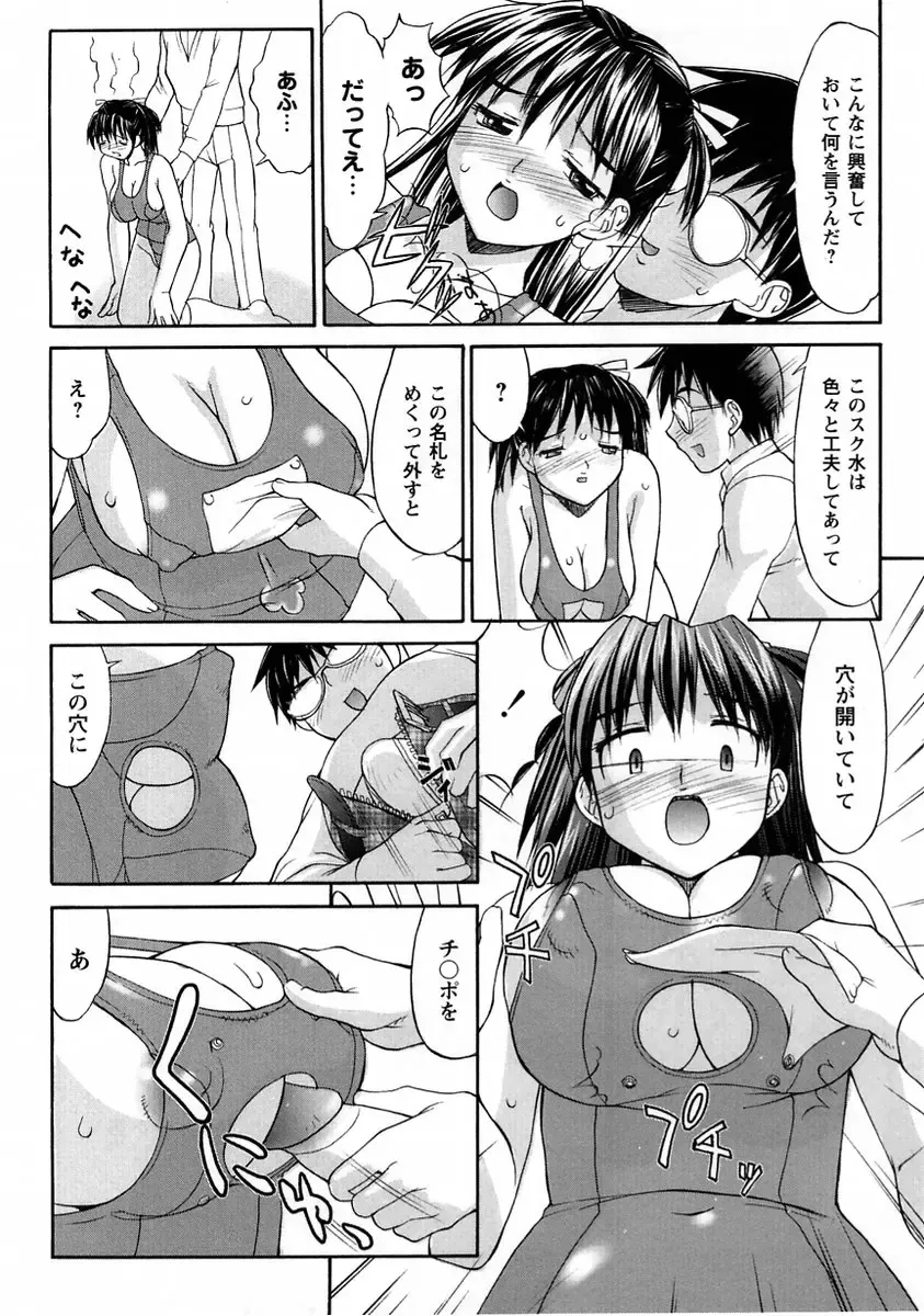 Comic Masyo 2005-06 Fhentai - Page 128