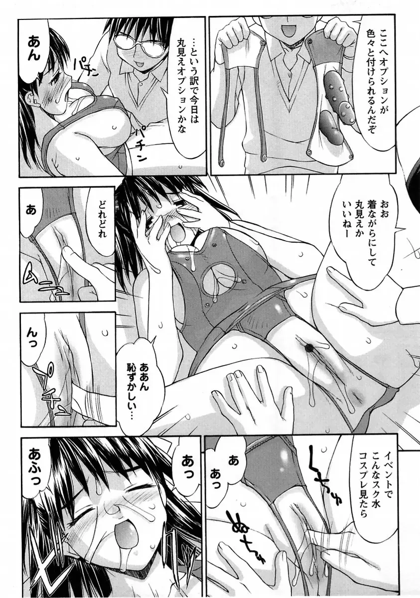 Comic Masyo 2005-06 Fhentai - Page 132