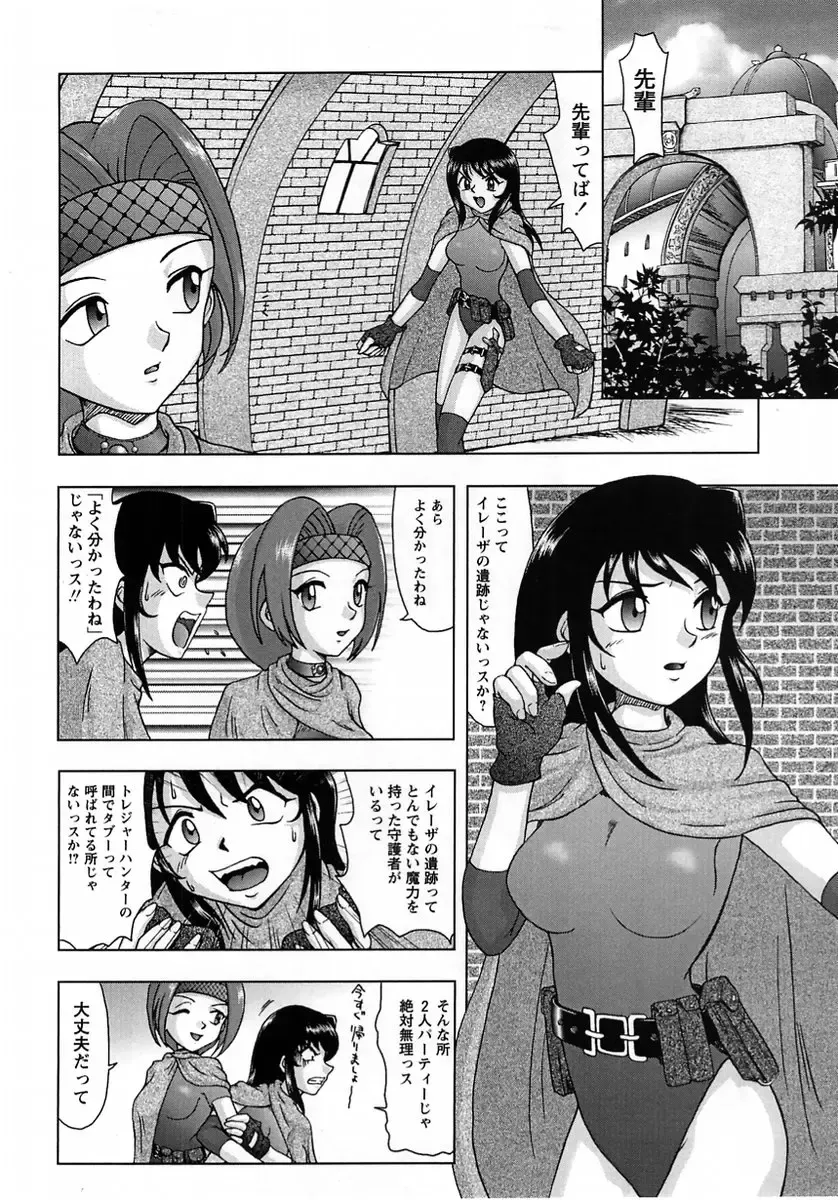 Comic Masyo 2005-06 Fhentai - Page 142